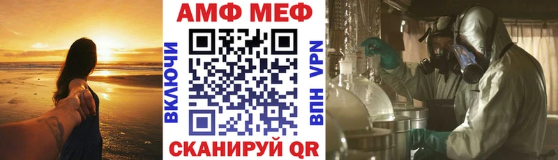 АМФ Розовый  дарнет шоп  Урюпинск 