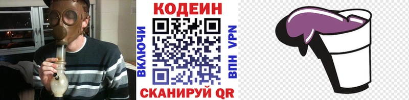 Кодеиновый сироп Lean напиток Lean (лин)  Урюпинск 