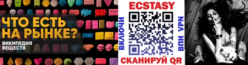Экстази 280 MDMA купить наркотик Урюпинск