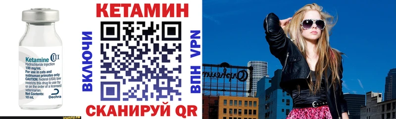 Кетамин VHQ  где купить наркотик  дарк нет официальный сайт  Урюпинск 