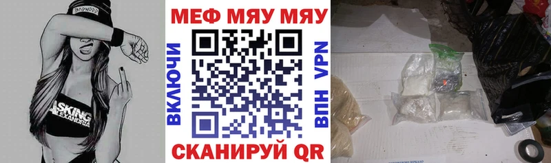 где купить   Урюпинск  МЯУ-МЯУ 4 MMC 